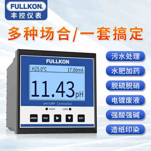 丰控工业在线pH计控制器无线传感pH电极探头电导率ORP检测测试仪