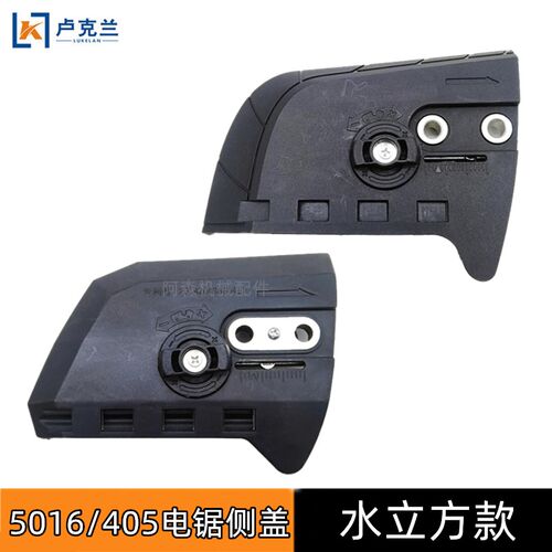 5016电锯边盖调节链条松紧盖子6018水立方边盖侧盖偏盖电链锯配件