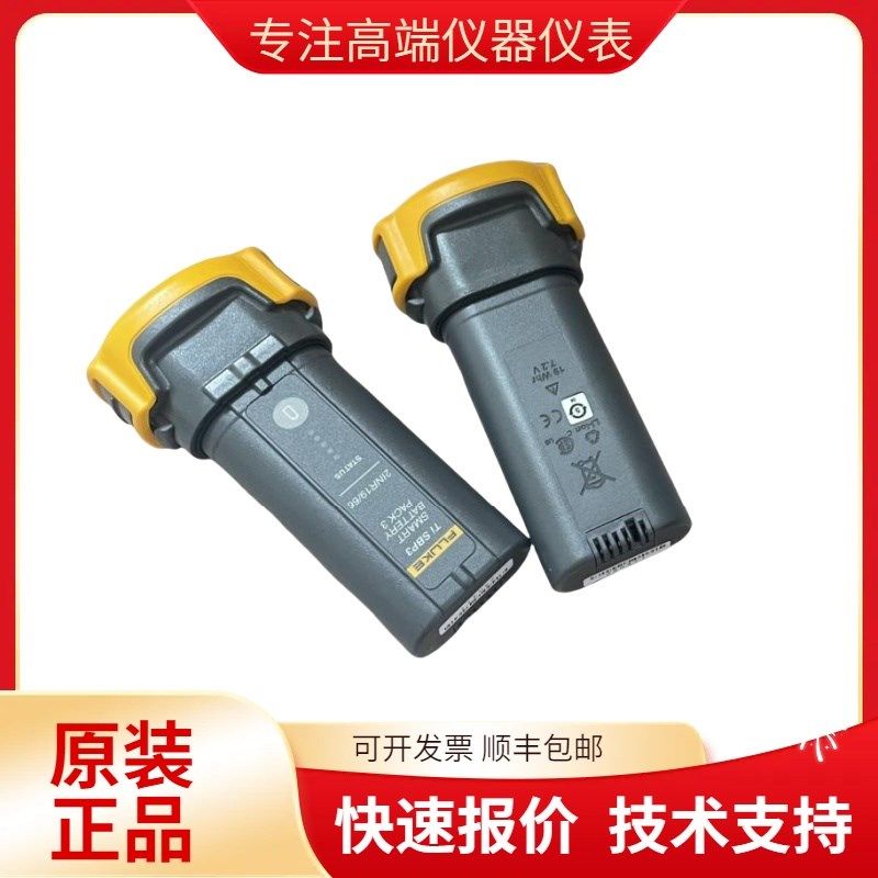 FLUKE福禄克TiS65TiS60TiS20,TiS10Ti400 备用电池组 FLK-TI-SBP3
