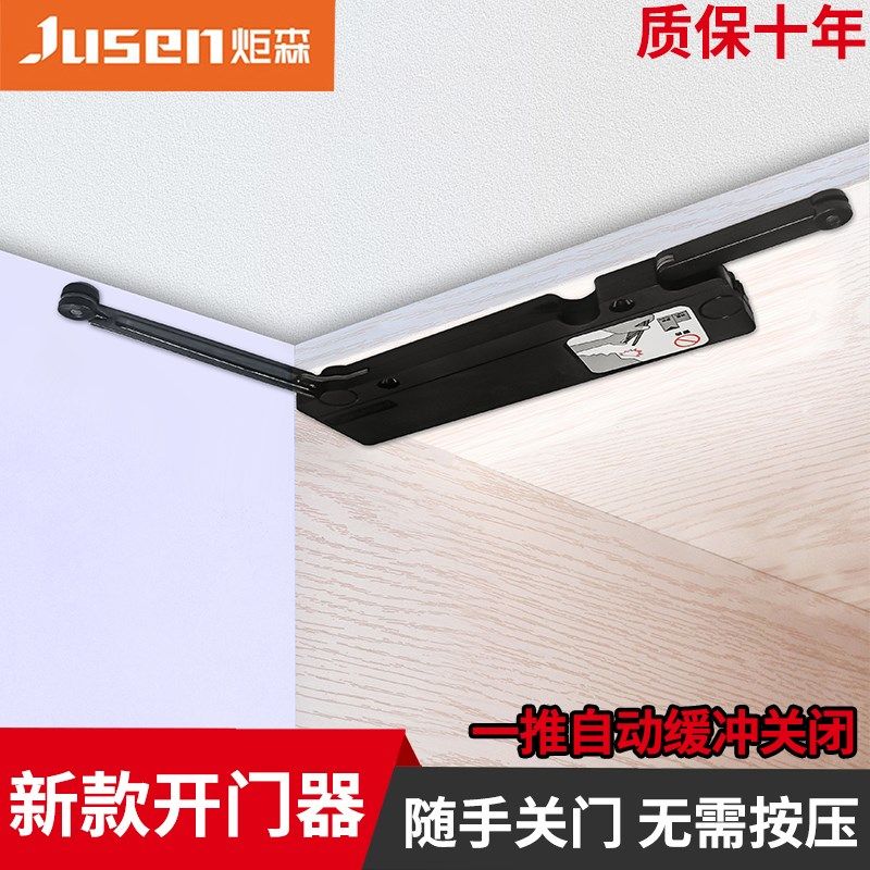 炬森ot开门器反弹器按压式衣柜门otmini自动感应高门橱柜碰珠按弹