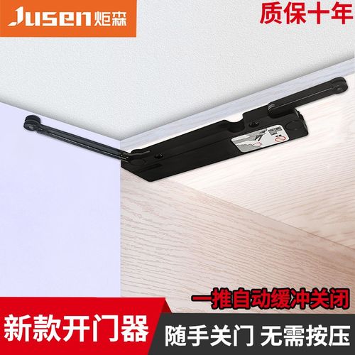 炬森ot开门器反弹器按压式衣柜门otmini自动感应高门橱柜碰珠按弹