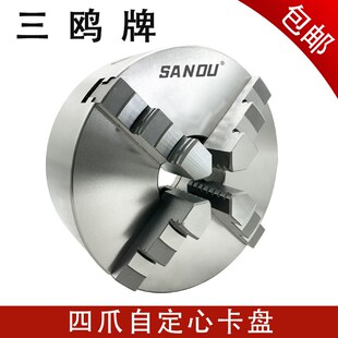 三鸥四爪自定心卡盘 三欧四爪联动卡盘K12 100 125 160 200 250