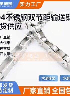 304直板不锈钢双节距链条4分5分6分1寸 2040 2050 2062 2080 2082