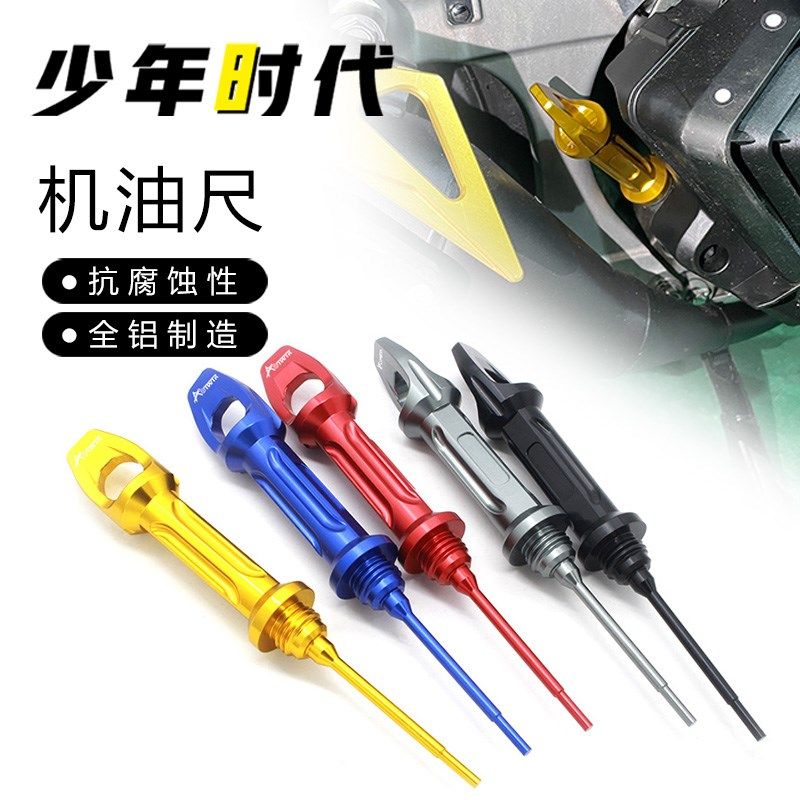 适用本田ADV160 PCX160 PCX125 Lead125 机油尺 2021-2025款