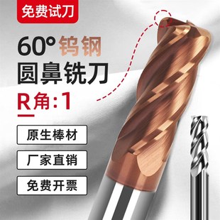 R1钨钢圆鼻铣刀D4 D6 D8 D10 D12 D16加长铝用4刃合金R角牛鼻刀