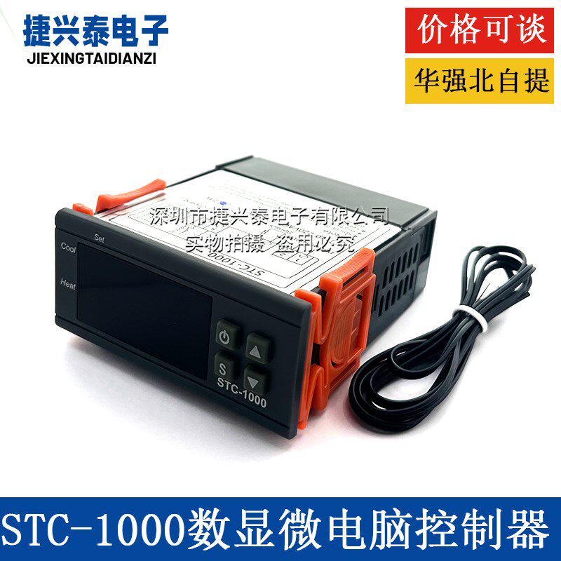 stc-1000温控器水族孵化海鲜机电子数显微电脑温度控制器开关220V