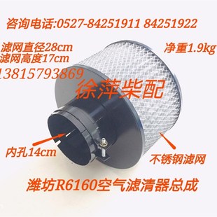 潍坊R6160空滤网空气滤清器R6160空滤器160Z.18.50 616018010100