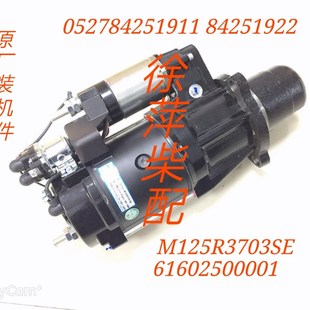 潍坊6160起动机6170电马达潍坊6160马达M125R3703SE 61602500001