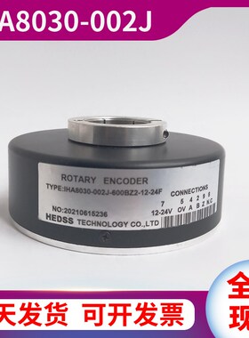 IHA8030-002J-500BZ2-12-24C空心轴光电编码器123600BZ