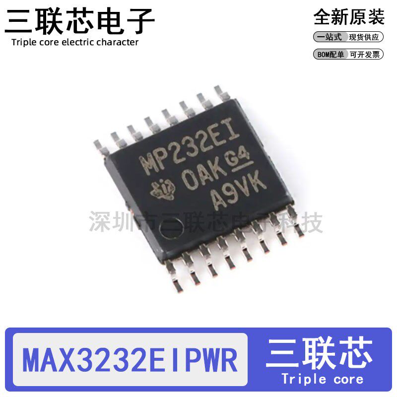 全新原装MAX3232EIPWR丝印MB3232I MAX3232EIPW MAX3232 TSSOP-16