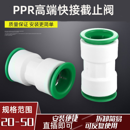 免热熔水管快速接头4分20 6分25一寸32变径直接4050PPR PEPVC管件