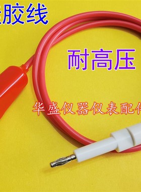 AN969-01高压机测试线,AN9620D/9632M艾诺耐压仪高压夹