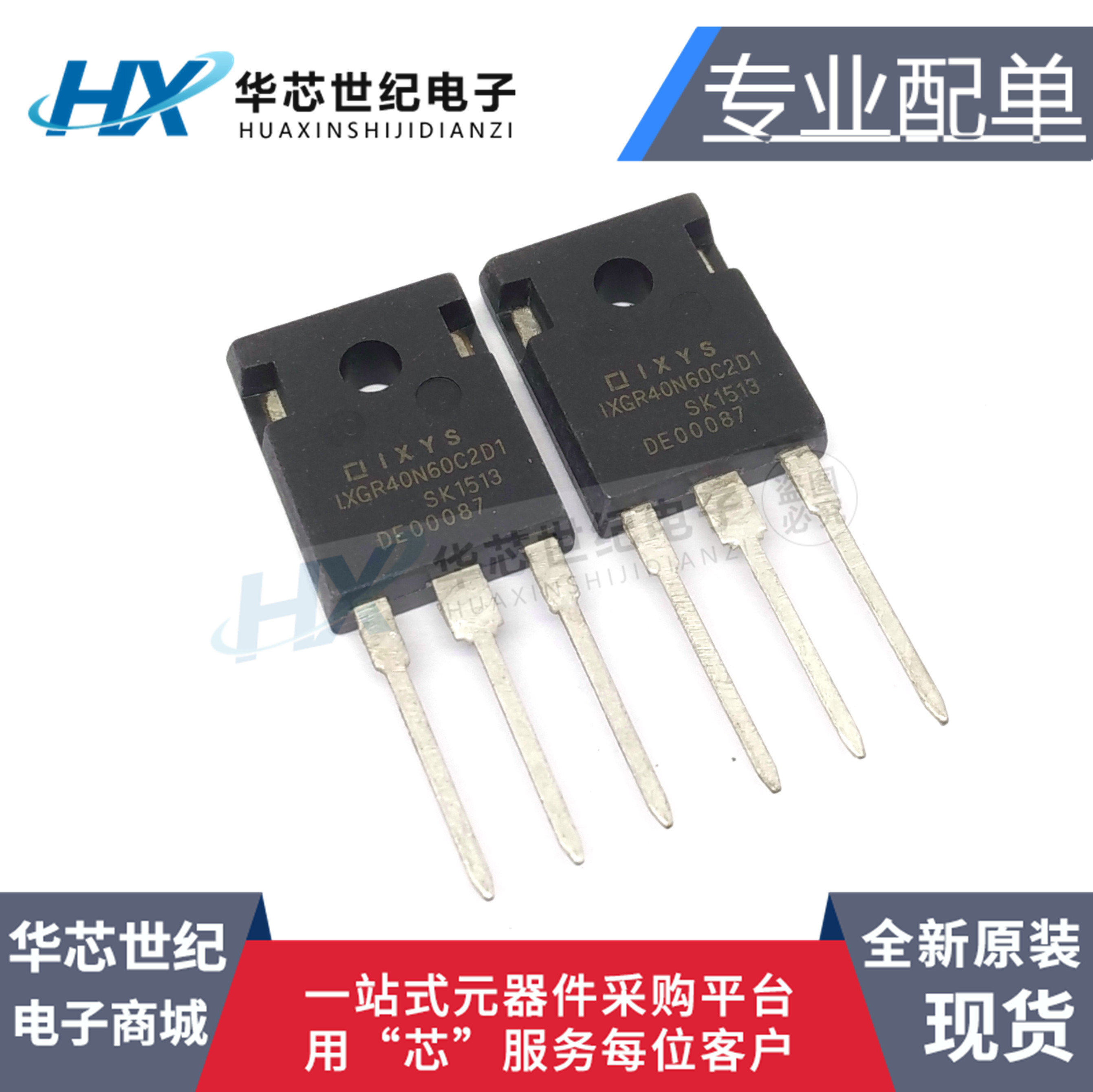 全新 IXGR40N60C2D1 大功率IGBT管 56A 600V 三极管 直插TO-247