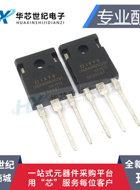 全新 IXGR40N60C2D1 大功率IGBT管 56A 600V 三极管 直插TO-247