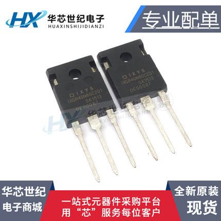 全新 IXGR40N60C2D1 大功率IGBT管 56A 600V 三极管 直插TO-247