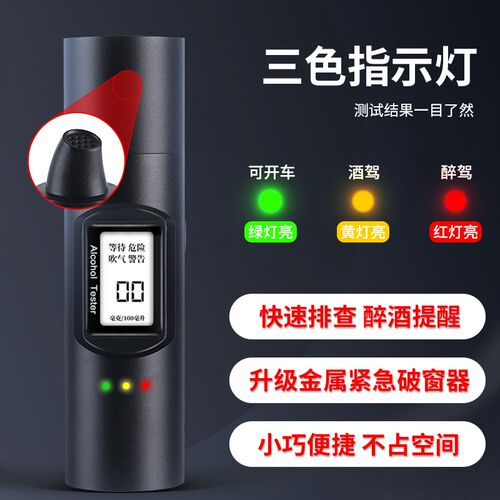 雨沃酒精测试仪高精度酒精测量仪酒驾吹气测酒仪AT001