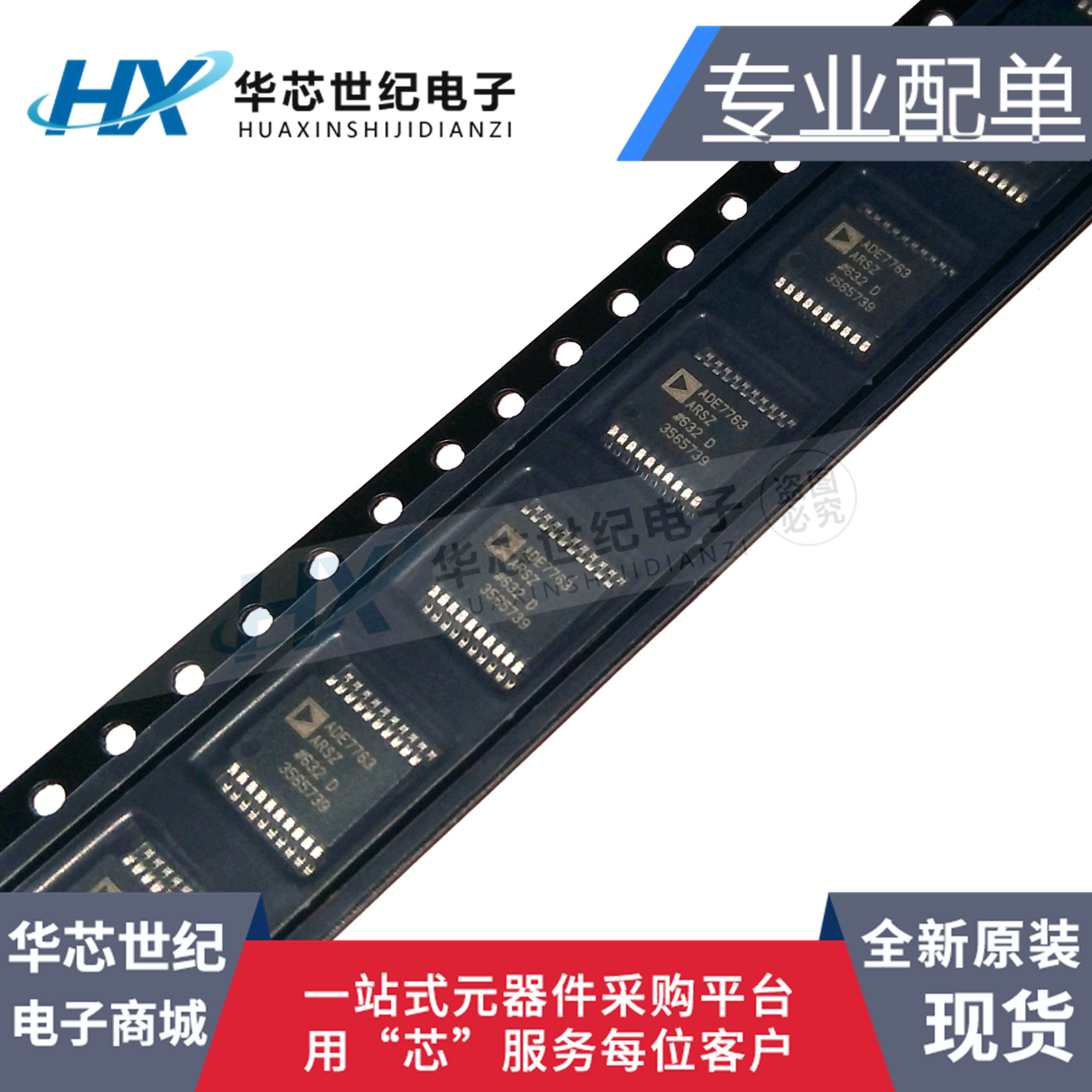 全新原装进口ADE7763ARSZRL ADE7763ARSZ SSOP-20 能量测量芯片 - 实物图