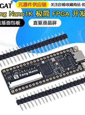 Tang Nano 极简 FPGA开发板 高云小蜜蜂 GW1N-1系列Lichee Sipeed