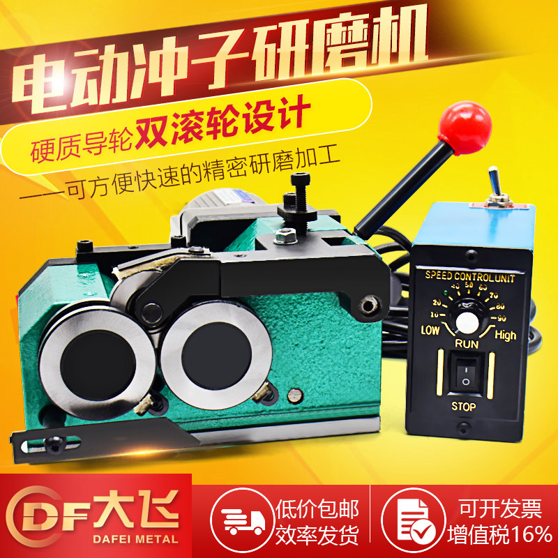 高精密电动冲子研磨机冲针顶冲子机电动磨针机成型器1.5-25