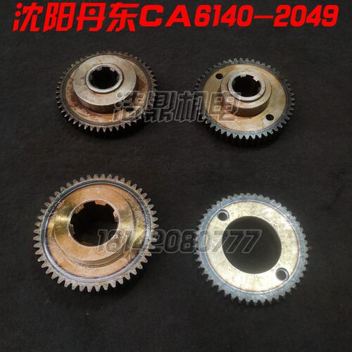 沈阳丹东机床厂 CA6140 6150 车床配件 主轴箱齿轮 2049 M2.5 Z50
