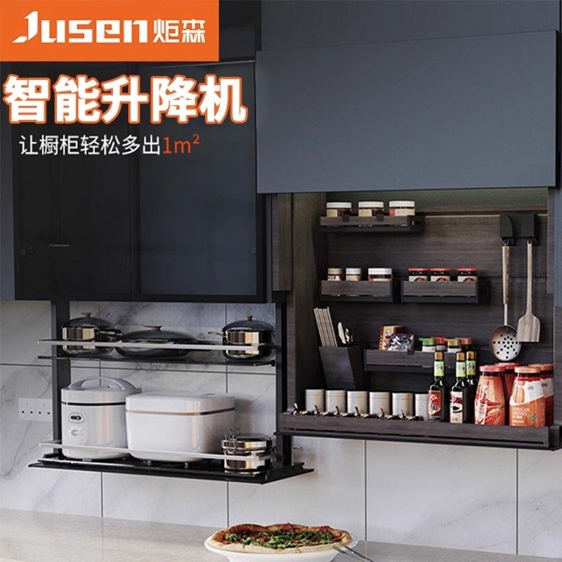 炬森电动升降器厨房橱柜储物智能升降拉篮机全铝吊柜升降拉篮自动