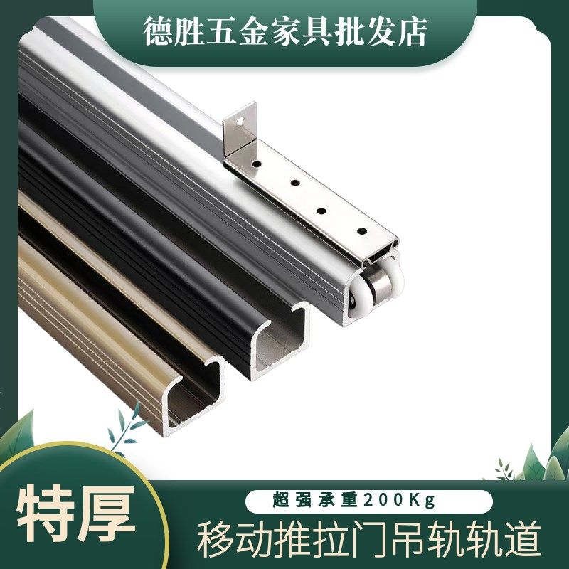 厨房木门吊轨推拉门吊轮移门导轨阳台隔断上轨道鸽舍吊门滑轨滑轮