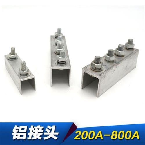 起重机/行车单极滑触线铝接头 200A/500A滑线连接器 H型滑线配件