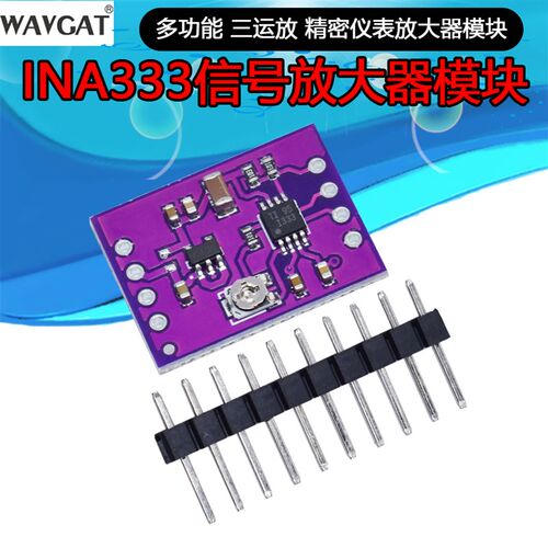 CJMCU-333 INA333信号放大器 多功能 三运放 精密仪表放大器模块