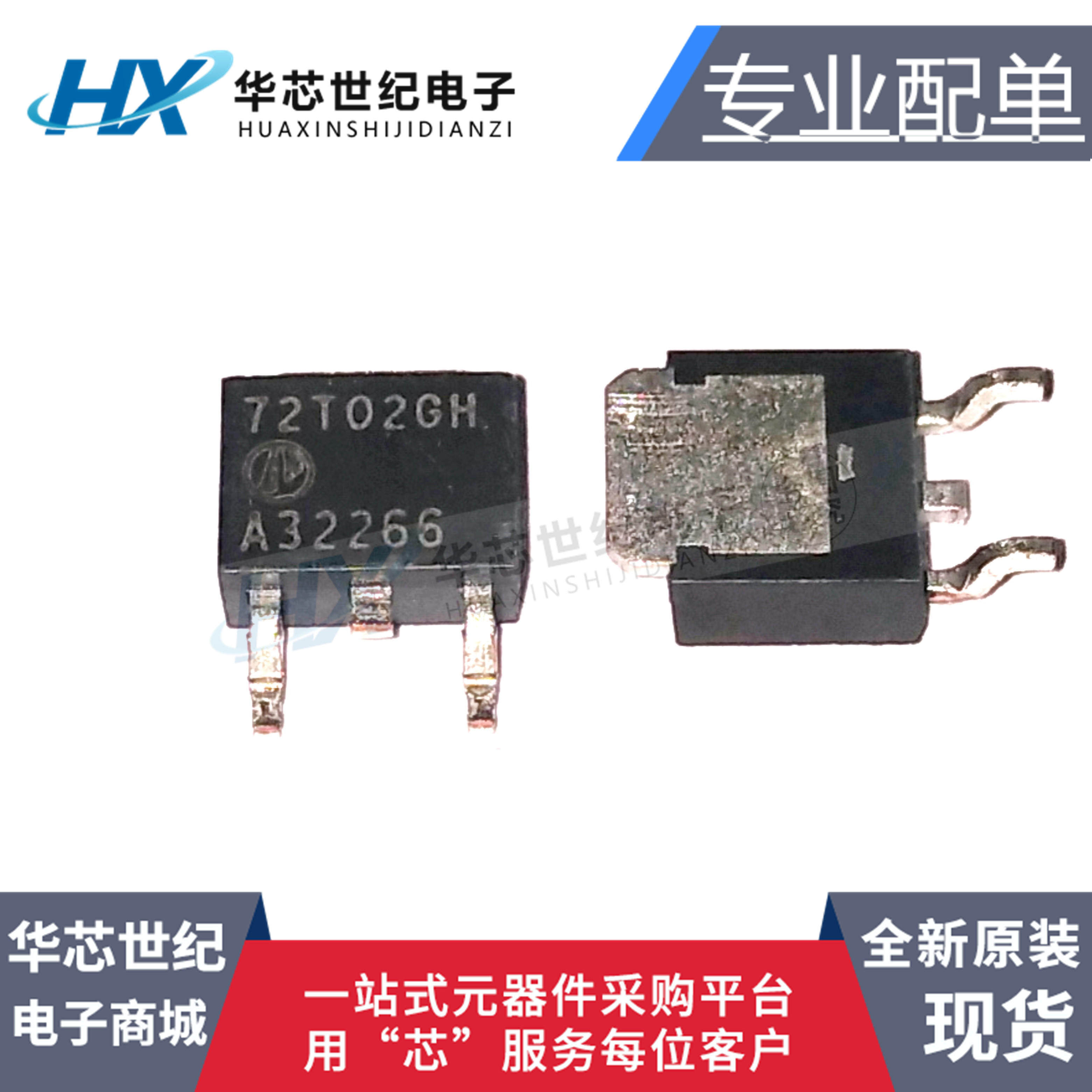 全新原装进口 72T02GH AP72T02GH SOT252封装 贴片 场效应管5只