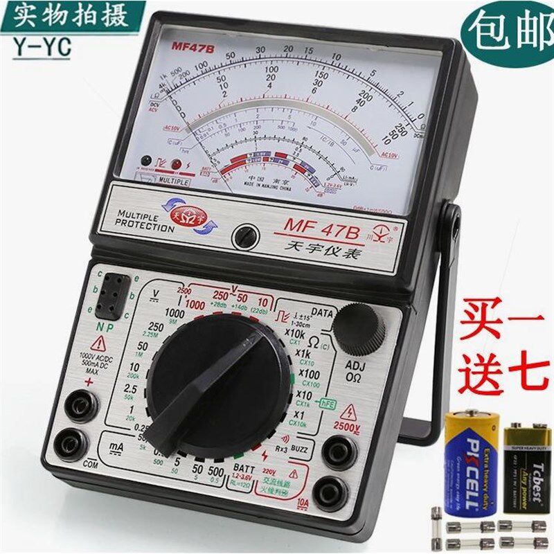 德国进口南京天宇MF47指针式万用表机械式高精度防烧蜂鸣全保护万