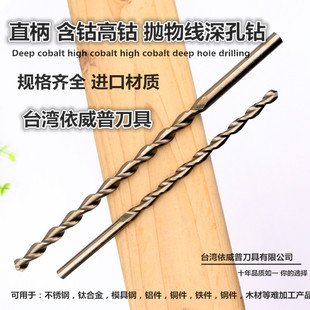 500mm高钴含钴直柄麻花钻头加长钻抛物线型深孔钻头7.8 16mm