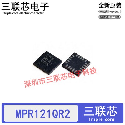 全新原装 MPR121QR2 丝印263 M121 MPR121 QFN20 触摸传感器芯片