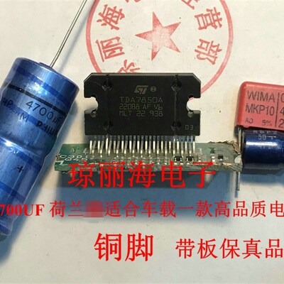 TDA7850A 原字原装进口带板产地厂家原拆机成色漂亮 配套选择