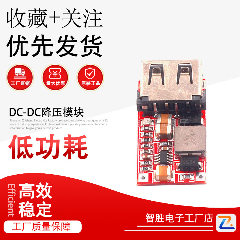 效率97.5% DC-DC降压模块 6-24V12V24V转5V3A 车载 USB手机充电器