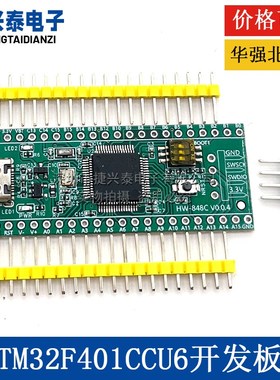 STM32F401开发板 STM32F401CCU6核心小系统板 STM32F4学习板模块