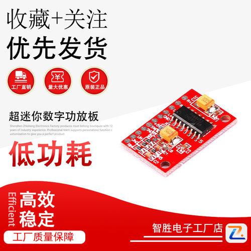 迷你数字功放板 小功放板 USB供电 大功率3W双声道