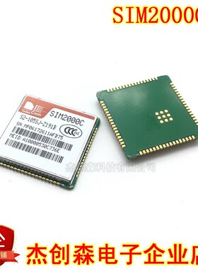全新原装 SIM2000C 无线通信模块  CDMA1X 现货