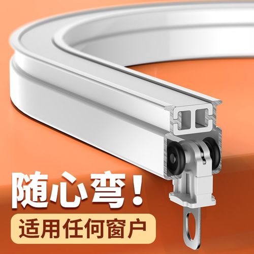 弯轨窗帘轨道可弯曲铝合金轨道飘窗U形顶装侧装静音导轨滑轨拐角