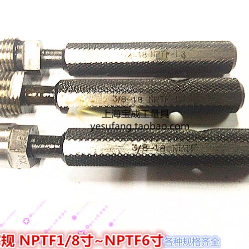 螺纹规 通止规 牙规 量规 锥管螺纹塞规NPTF1/16-NPTF2 1/2