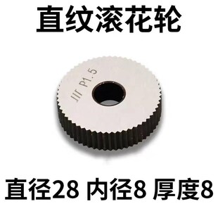 滚花轮30度网纹 2.0 直纹压花轮不锈钢钢件铝合金滚花刀P0.4