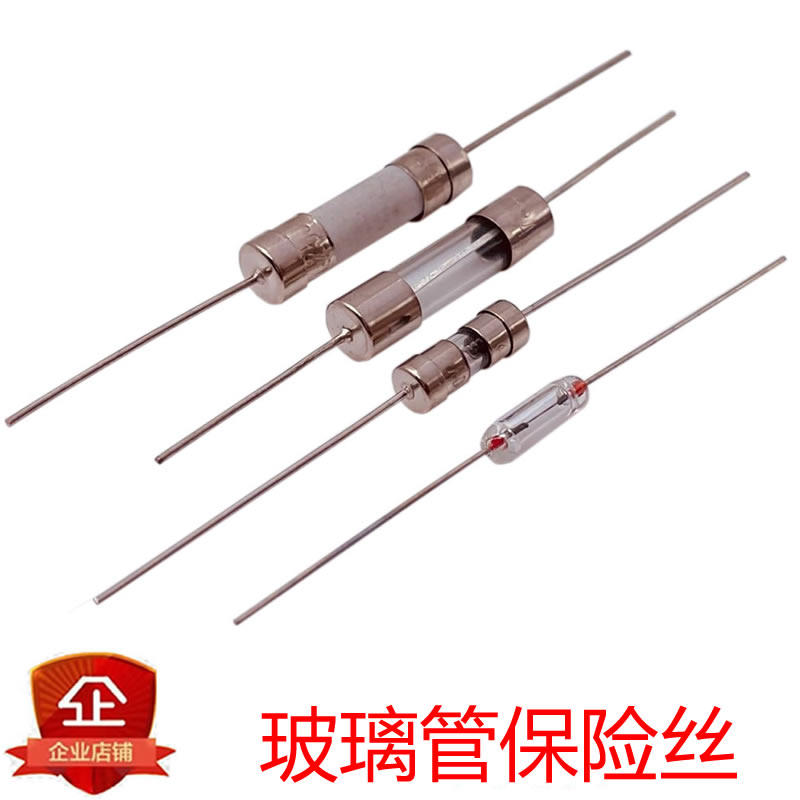 直插玻璃保险丝管1A2A3A5A10A12A15A250V带引脚陶瓷保险管熔断器
