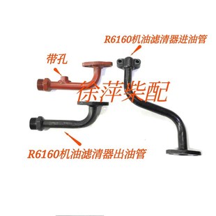 潍坊R6160机油管6160机油滤清器进油管160ZC6.22.100机滤出油管