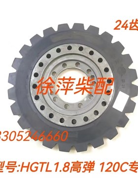 HGTL1.8高弹杭齿前进120C船用齿轮箱高弹性联轴节杭州齿轮箱配件