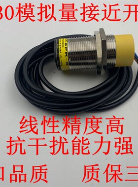 M30模拟量接近开关线性测距位移传感器距离0-15MM输出0-10V 10-0V