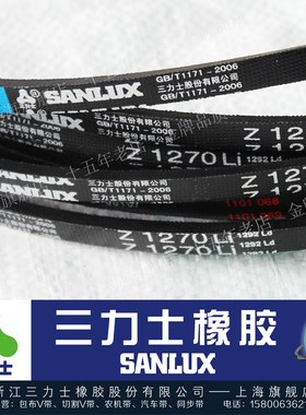 三力士三角带Z1000 Z1067 Z1092 Z1100 Z1118 Z1120 Z1143 Z1150