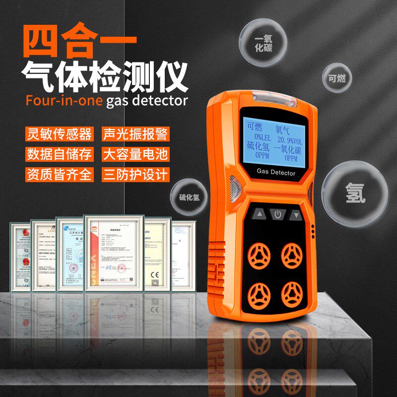 四合一ADKS-4气体检测仪报警器防爆多参数井下隧道下水道有限空间
