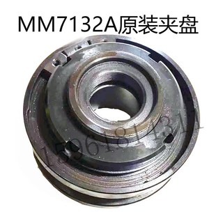 杭州机床厂配件M7120 MM7132砂轮夹盘磨床法兰主轴法兰盘卡盘