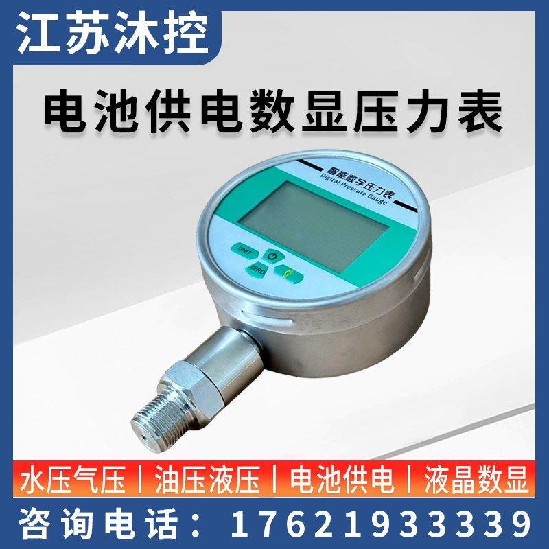 电子数显精密压力表0.5级高精度数字液压气压水压真空负压耐震表,玩具/童车/益智/积木/模型,其它玩具,淘宝优惠券,粉丝福利购,淘宝优惠卷