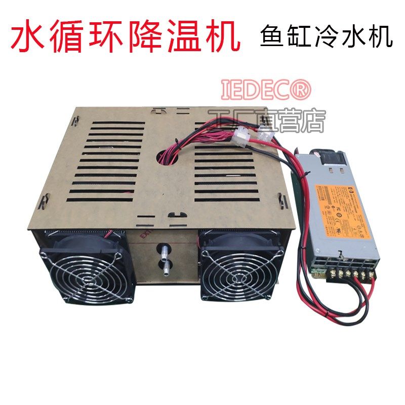 超强鱼缸电子降温机静音散热器水循环制冷机半导体制冷冷水机80L,机械设备,矿山专用设备,淘宝优惠券,粉丝福利购,淘宝优惠卷