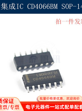 全新 CD4066BM SOP-14 双向 FET 开关 数字逻辑芯 (5个) 泰阳讯